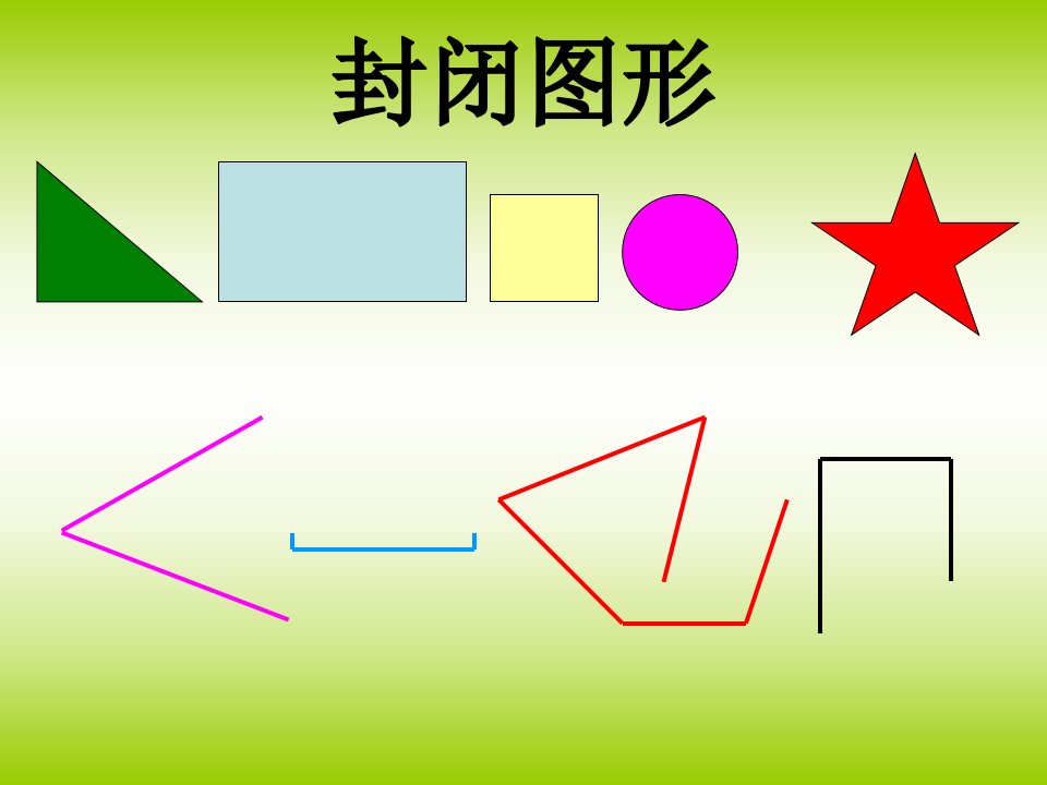 三年级上册数学课件4.25面积和面积单位浙教版共23张PPT