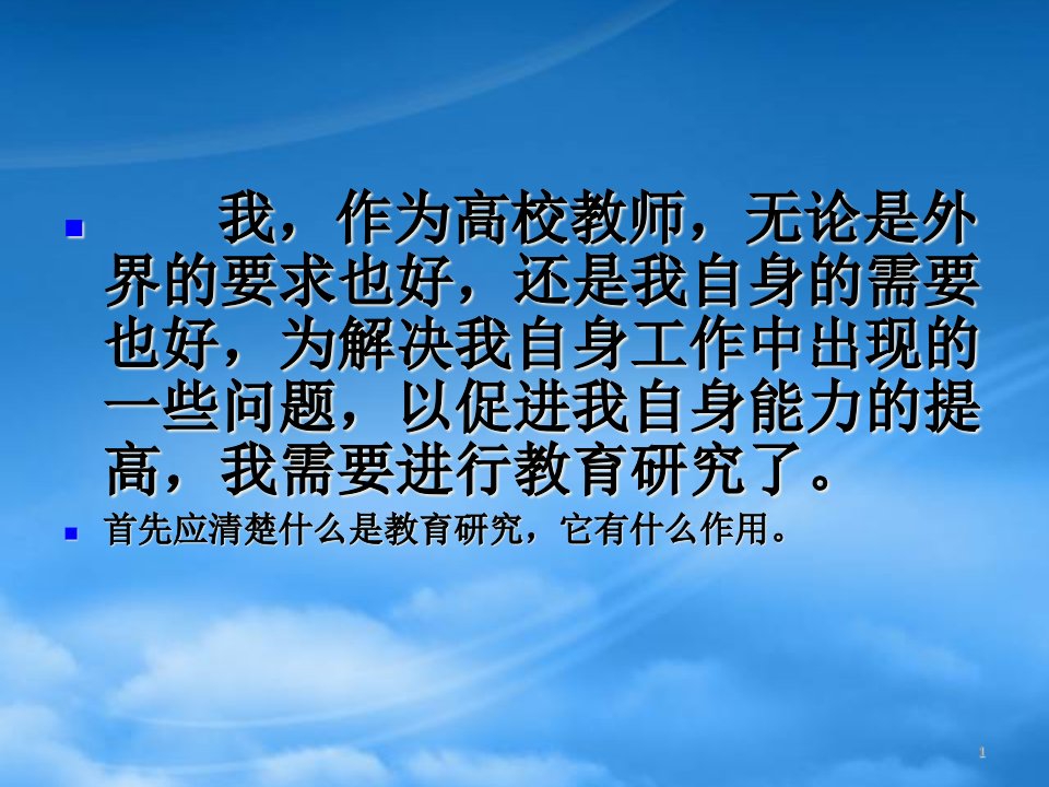 教育研究课题操作流程以一名医生的视角