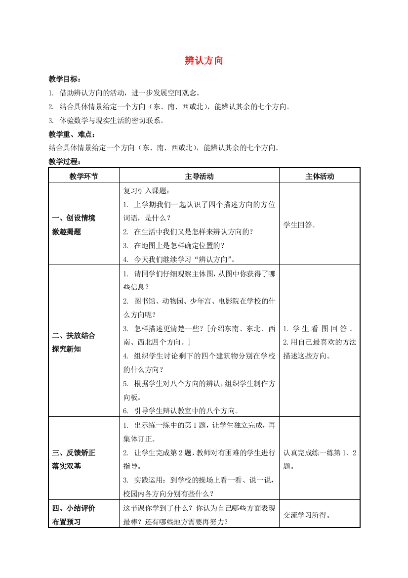 二年级数学下册