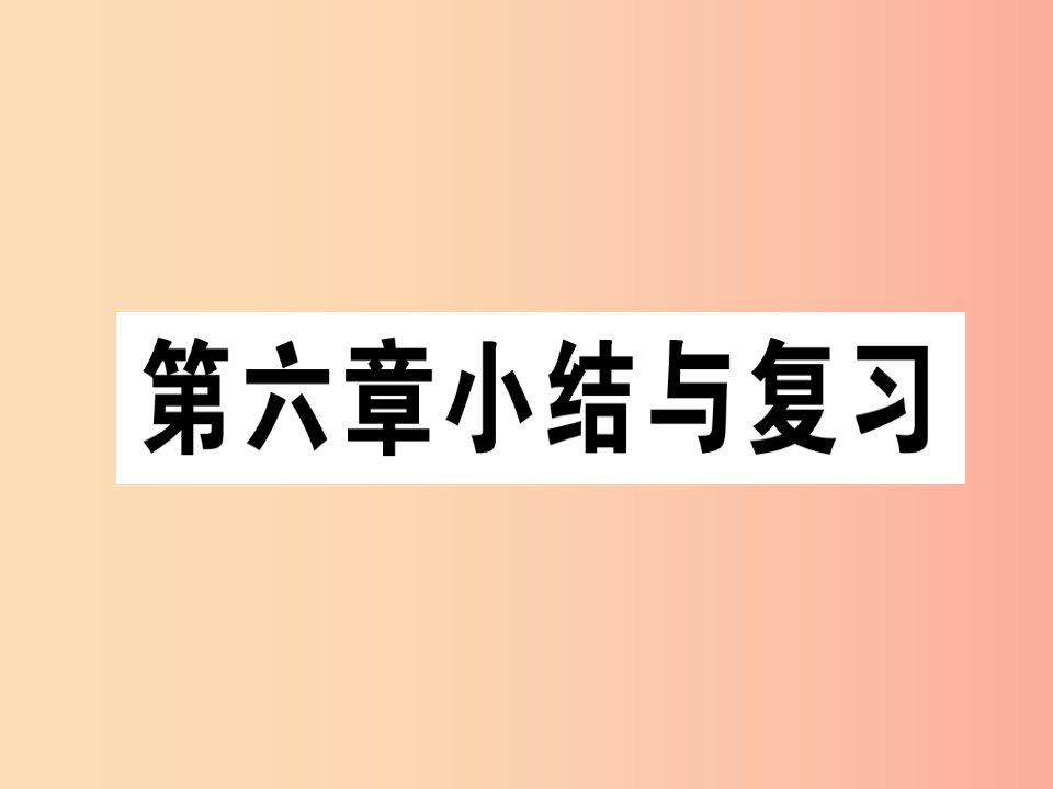 2019春八年级地理下册