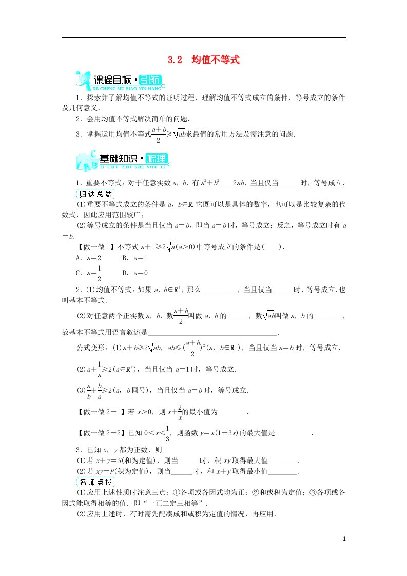 高中数学