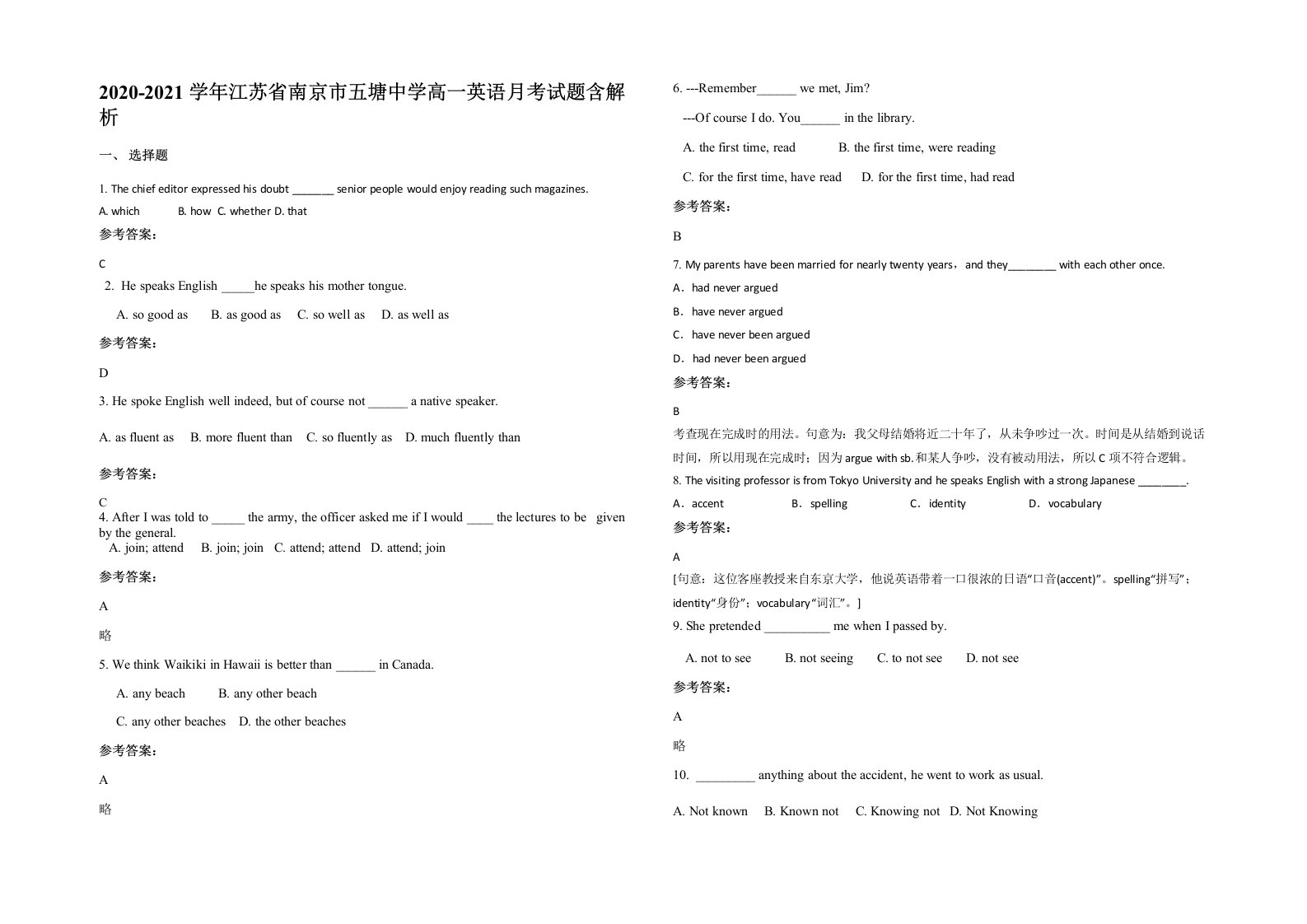 2020-2021学年江苏省南京市五塘中学高一英语月考试题含解析