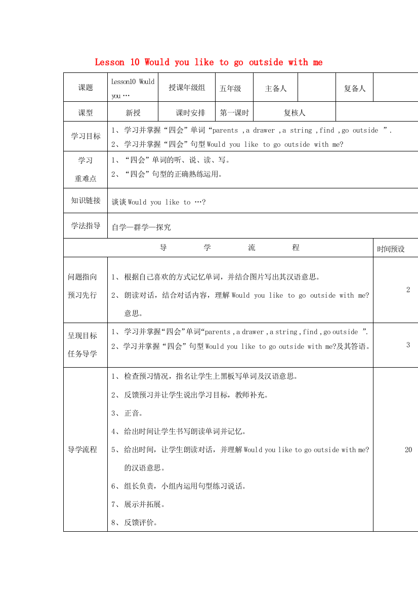 五年级英语下册