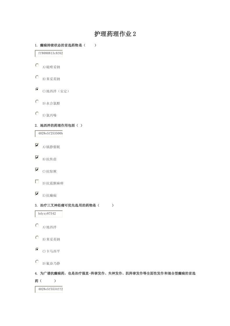 北京大学医学网络教育学院护理药理作业N032课程作业4-2