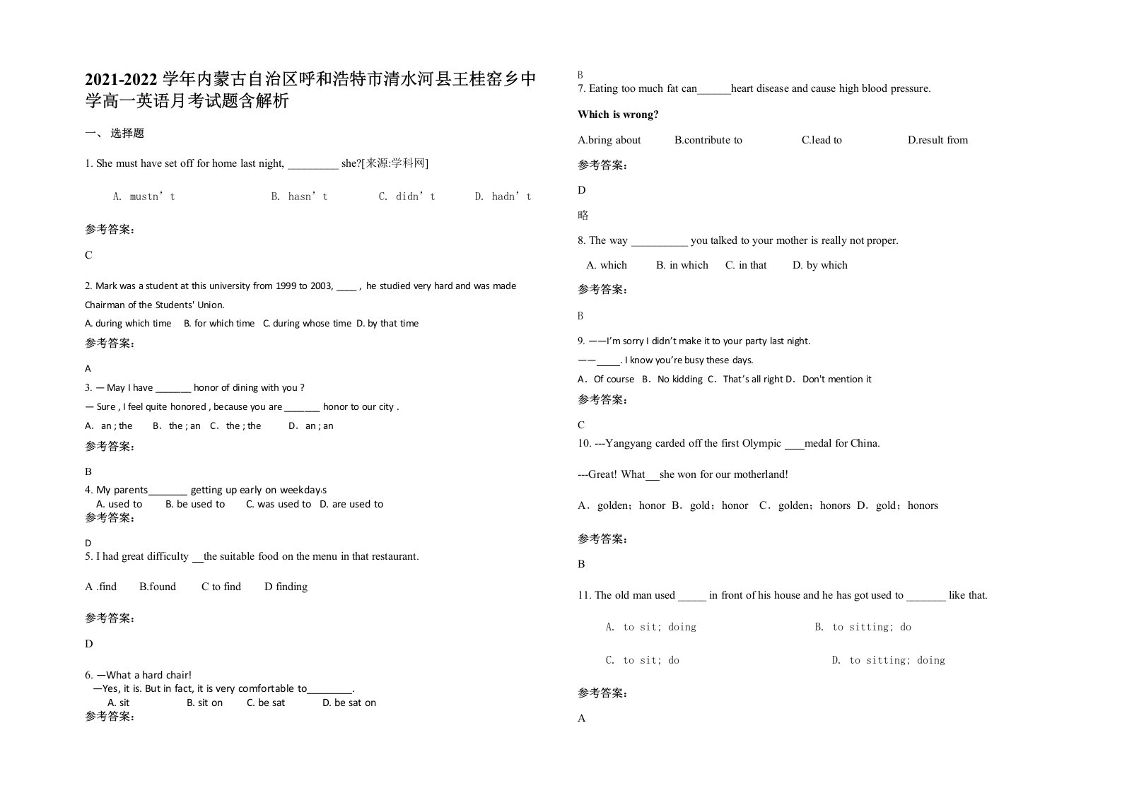 2021-2022学年内蒙古自治区呼和浩特市清水河县王桂窑乡中学高一英语月考试题含解析