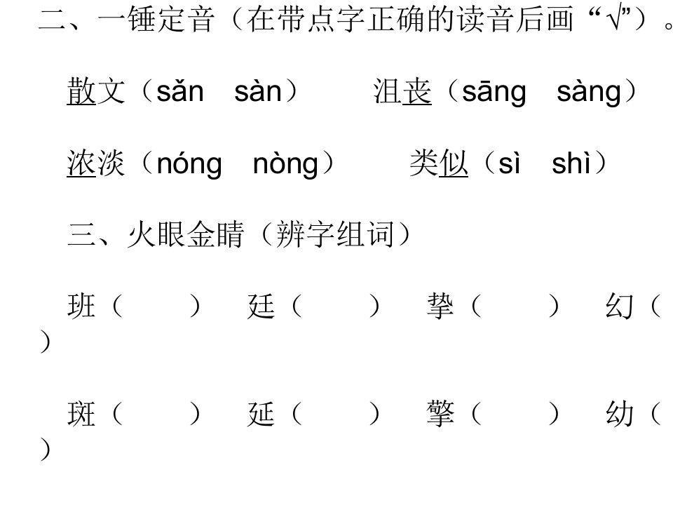 怀念母亲练习题