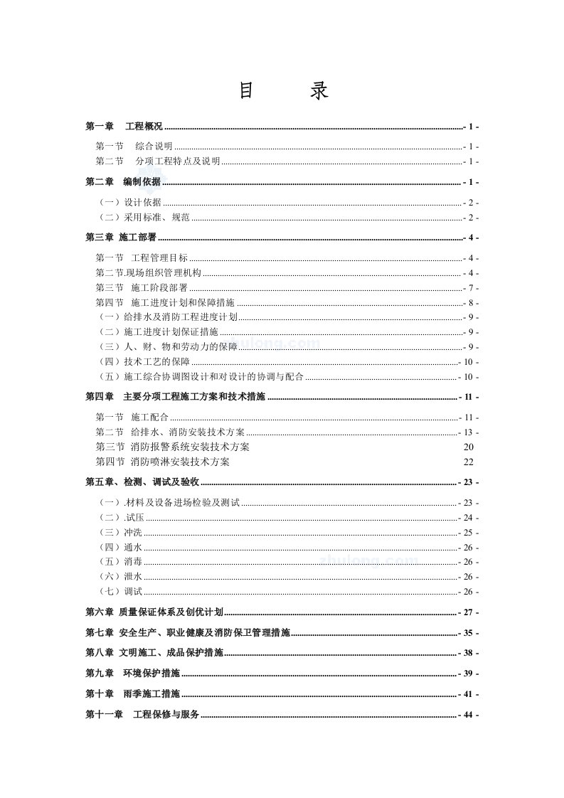 生产管理--实联化工100万吨联碱织布车间编织袋仓库集装袋车间