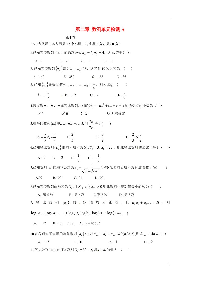 高中数学