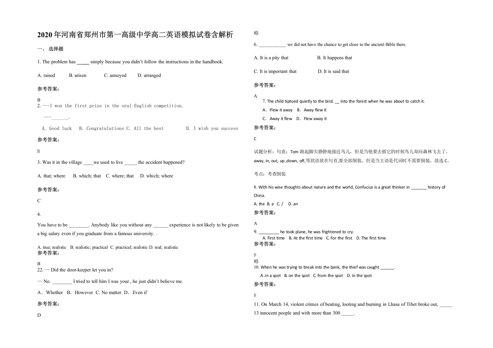 2020年河南省郑州市第一高级中学高二英语模拟试卷含解析