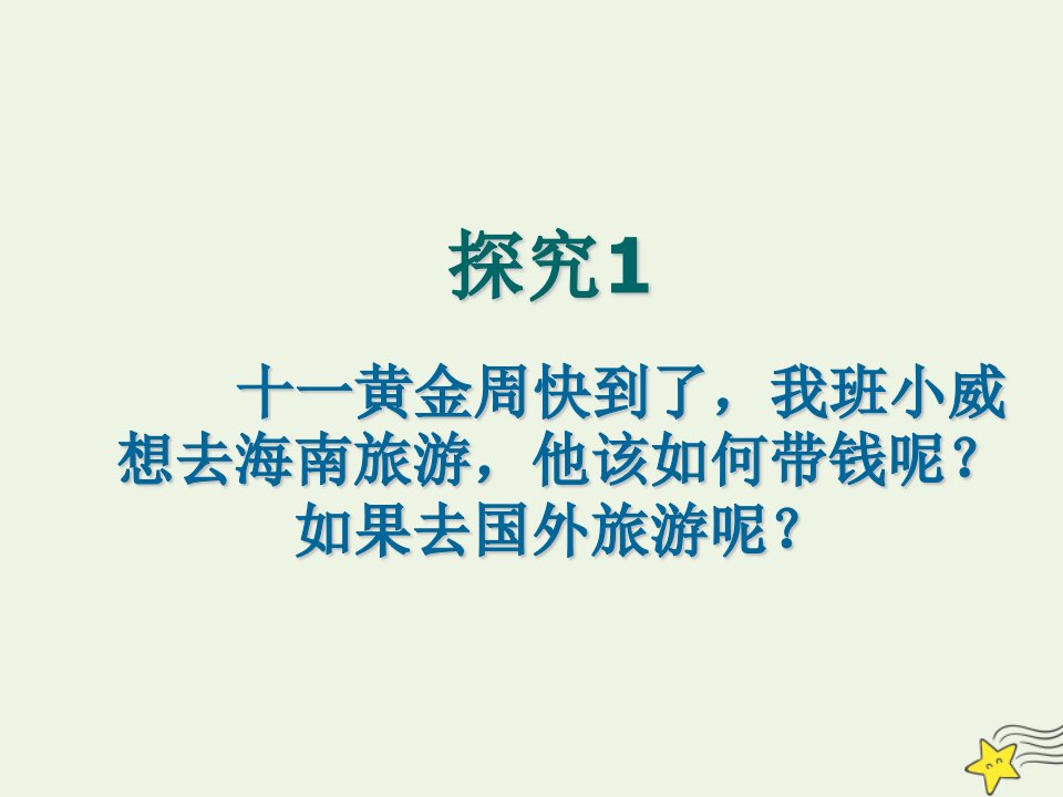 广东省廉江市实验学校高中政治