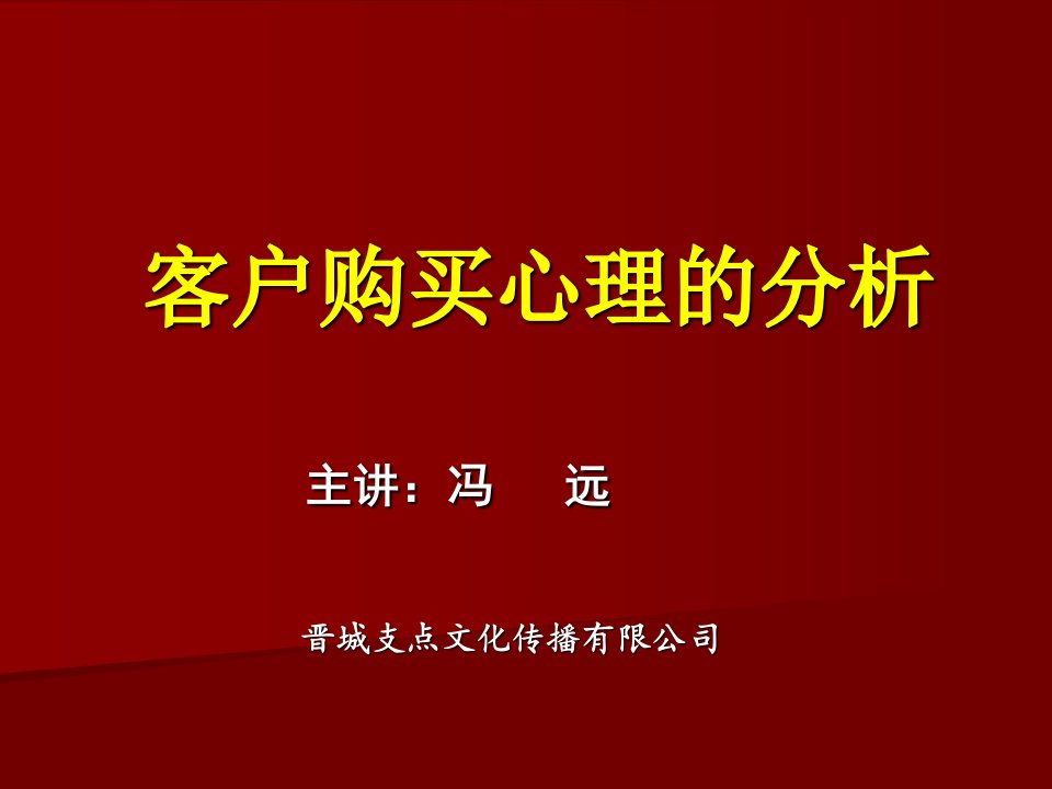 销售和客户分析