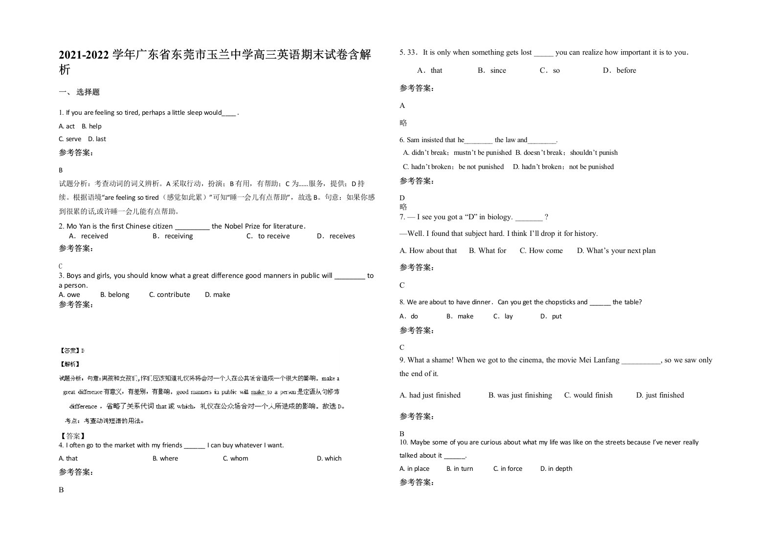 2021-2022学年广东省东莞市玉兰中学高三英语期末试卷含解析