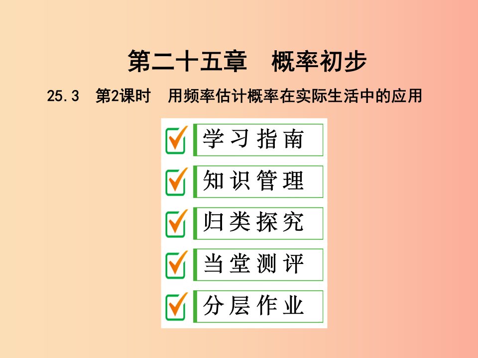 九年级数学上册