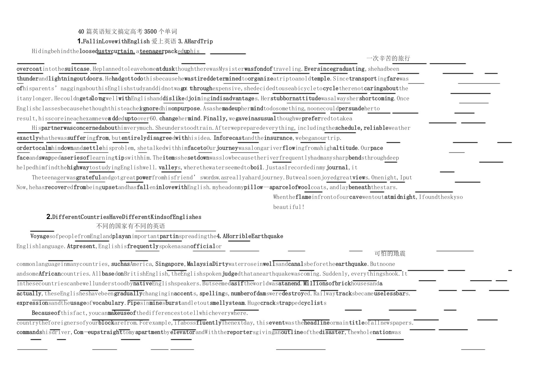 40篇英语短文搞定高考3500个单词翻译与原文分开的