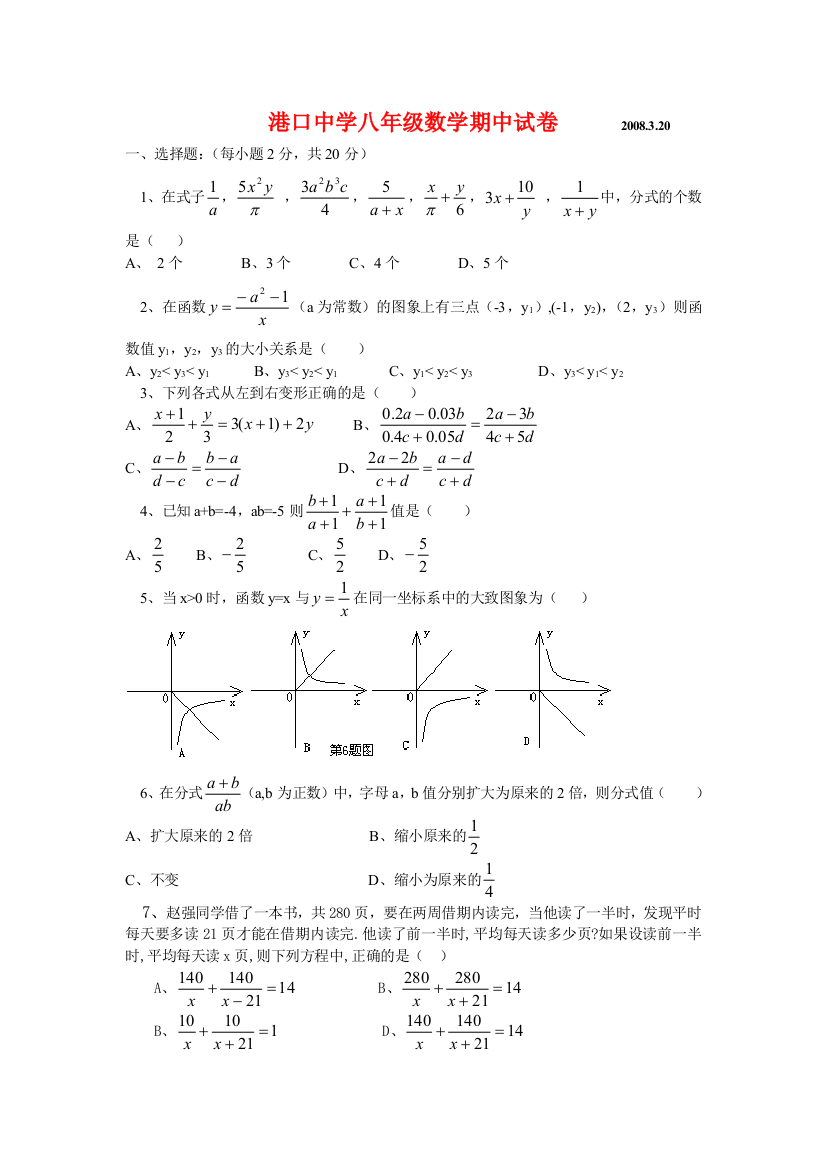 【小学中学教育精选】zmj-3492-42831