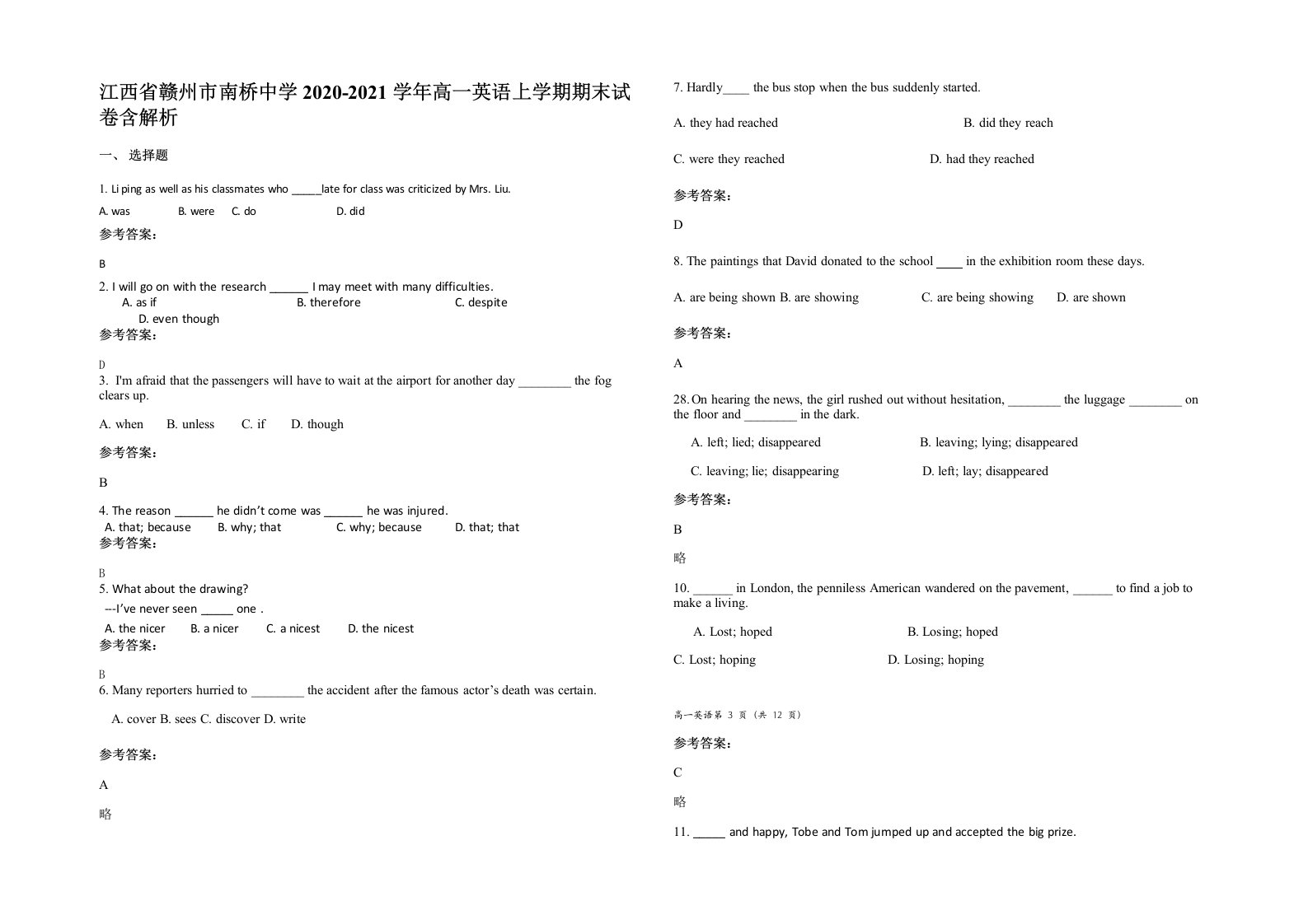 江西省赣州市南桥中学2020-2021学年高一英语上学期期末试卷含解析