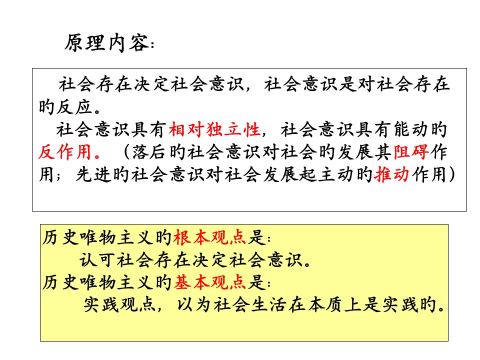 社会历史的主体省名师优质课赛课获奖课件市赛课一等奖课件