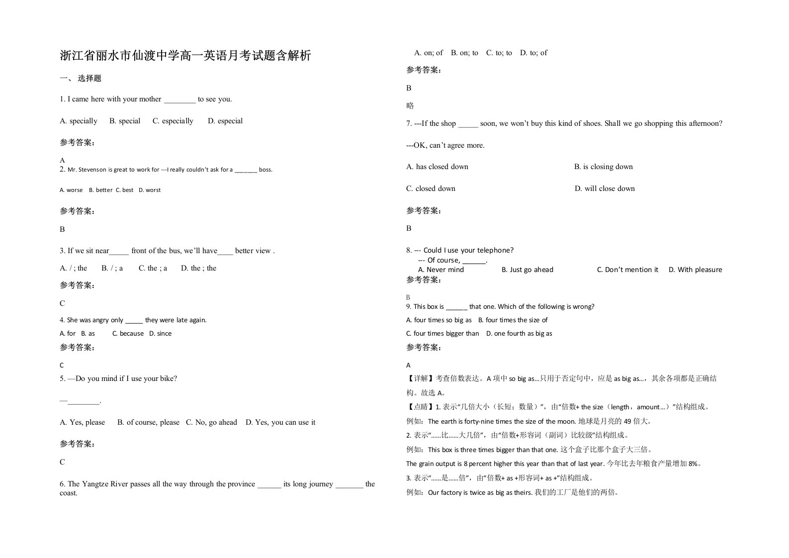 浙江省丽水市仙渡中学高一英语月考试题含解析