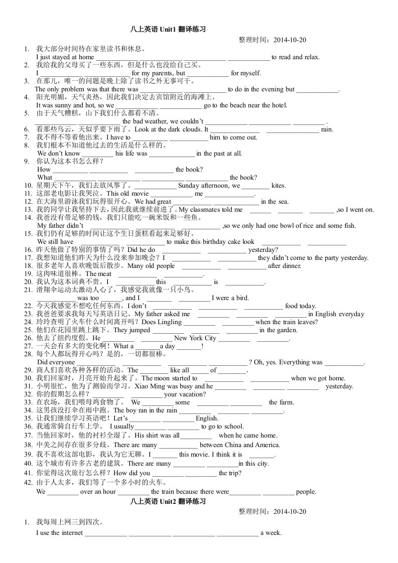 八上英语Unit1翻译练习