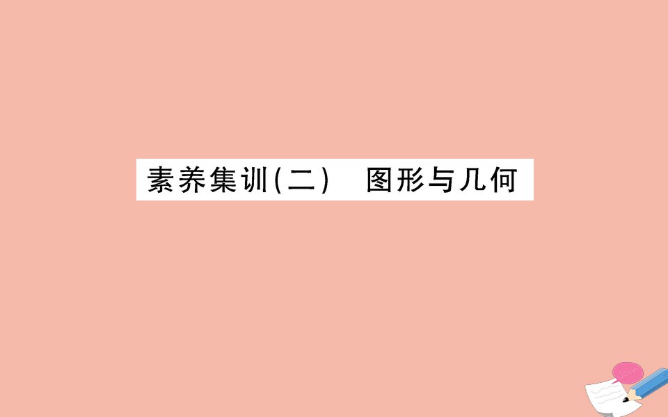 版四年级数学下册