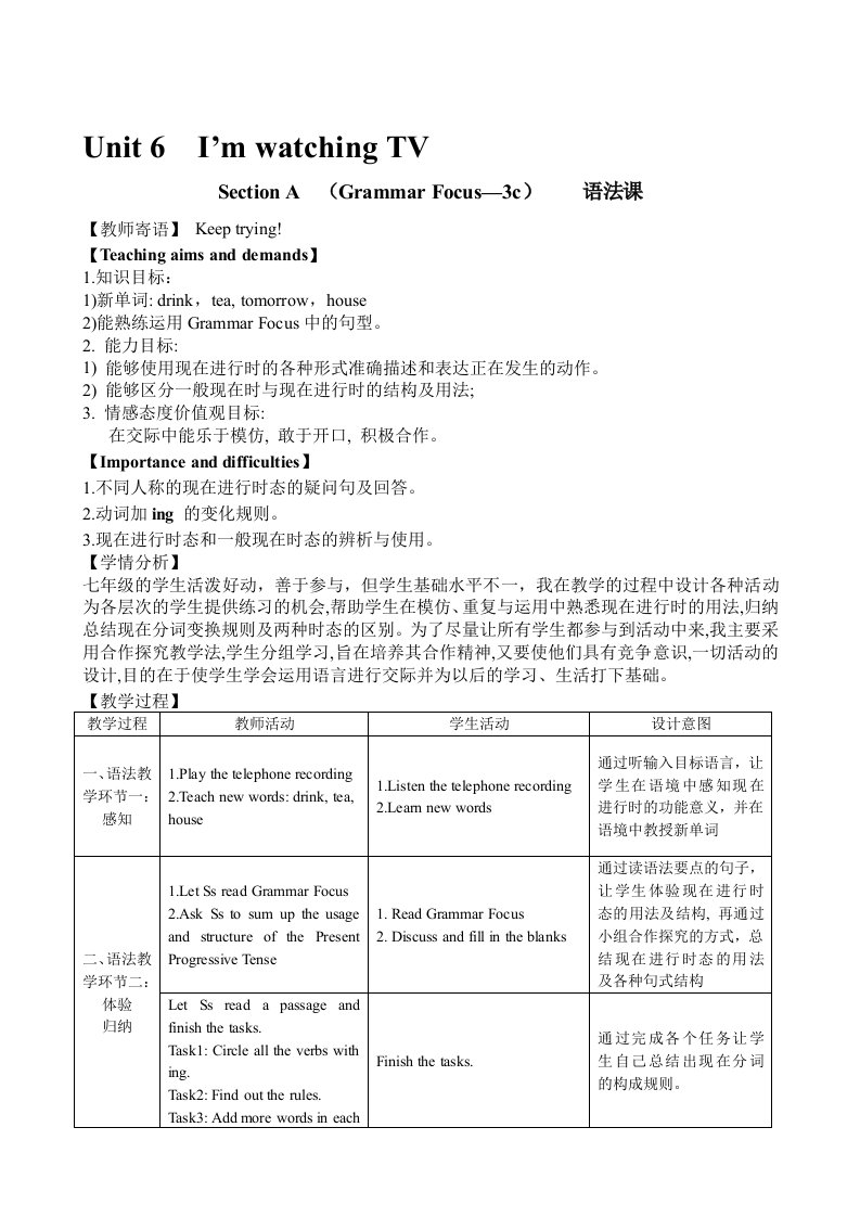 英语人教版七年级下册Unit6