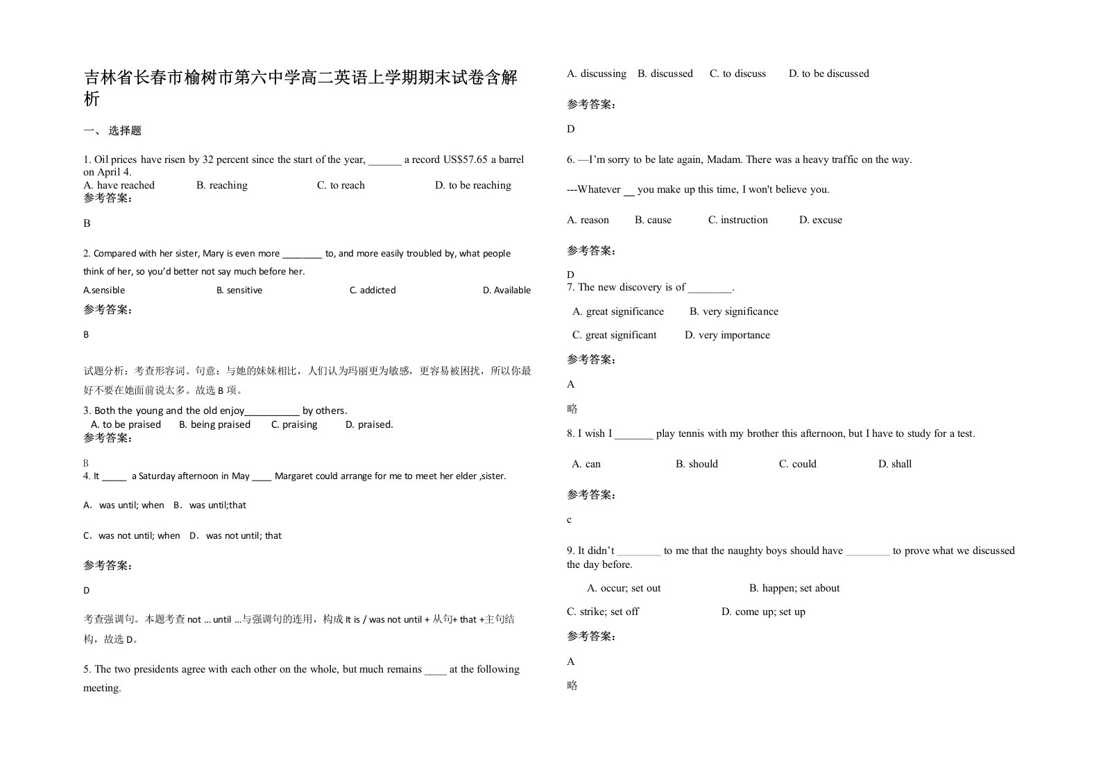 吉林省长春市榆树市第六中学高二英语上学期期末试卷含解析