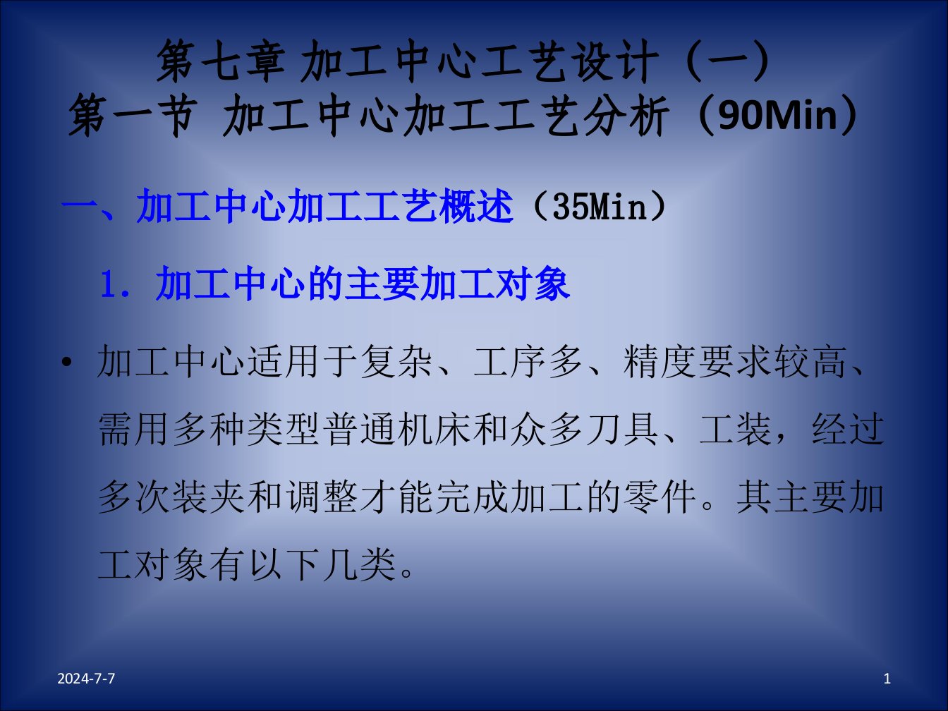 数控车床加工工艺与编程操作资源第三十讲