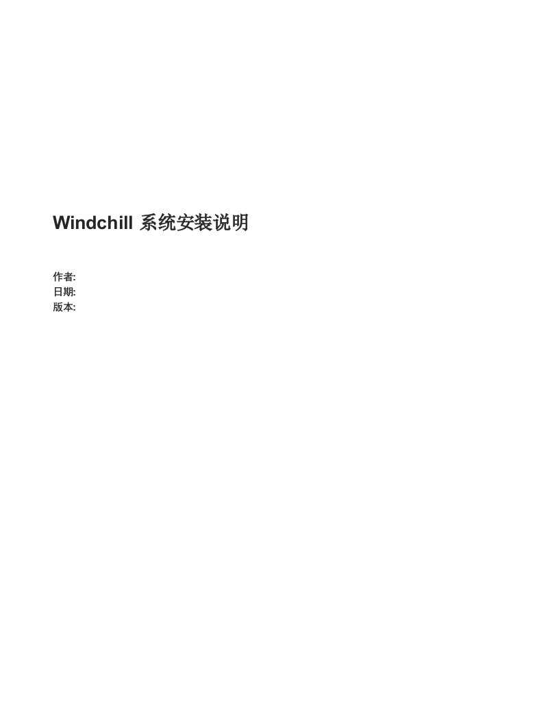 Windchill10.2系统数据库服务器安装说明