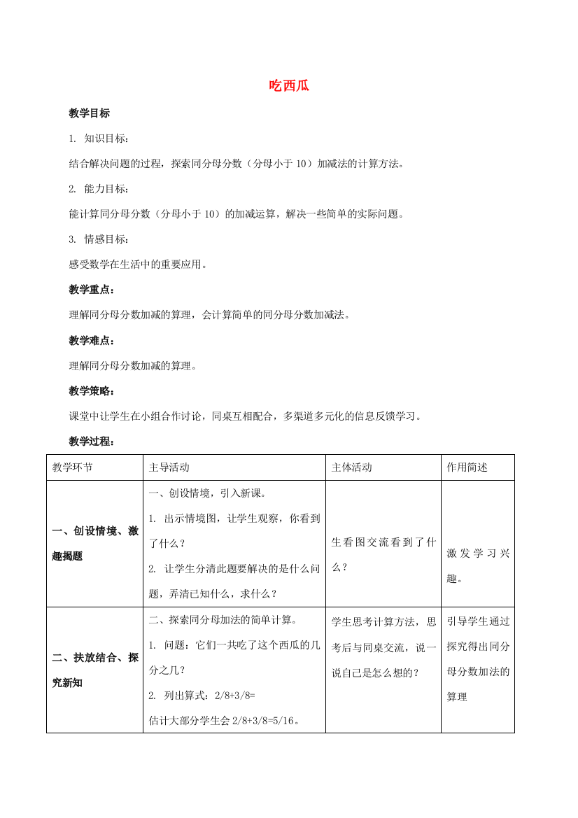 三年级数学下册