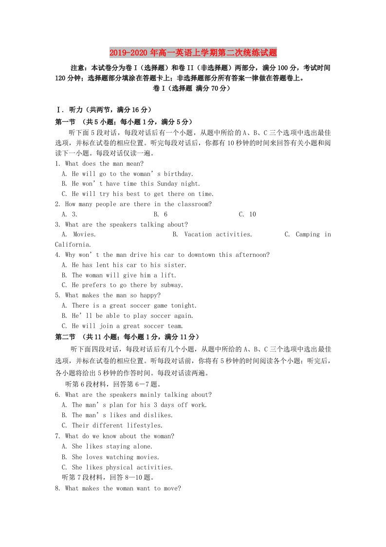 2019-2020年高一英语上学期第二次统练试题