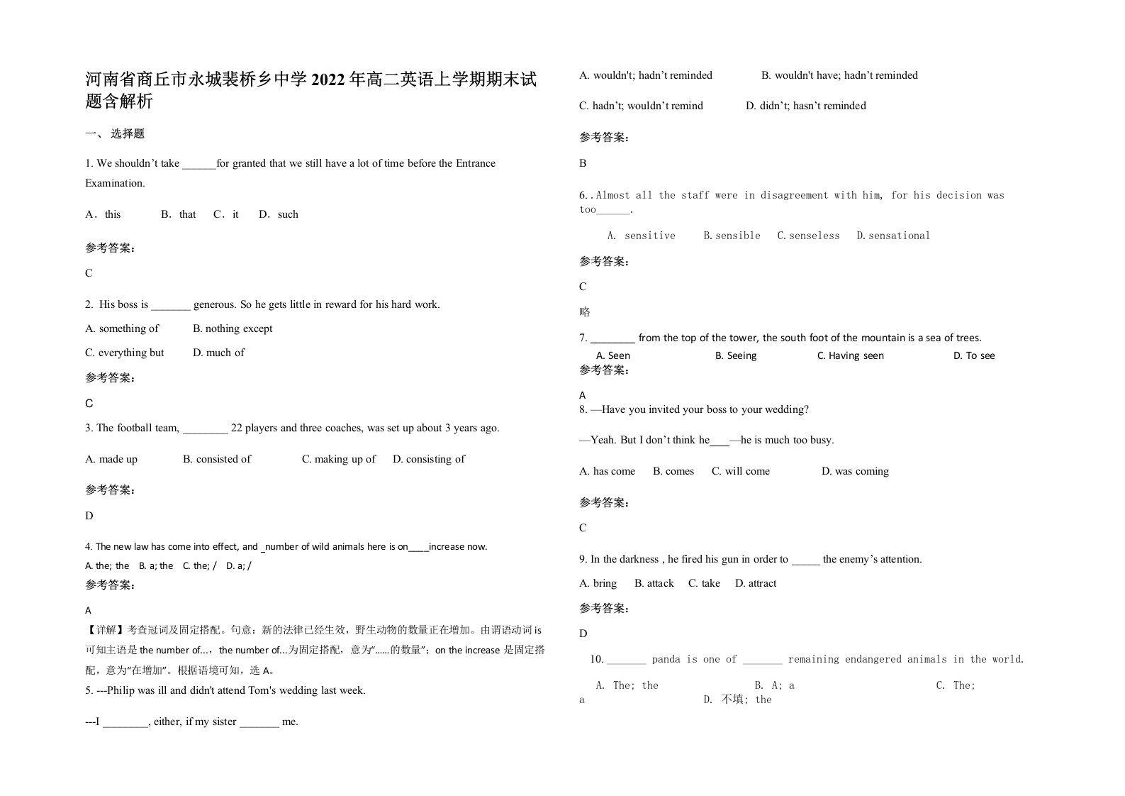 河南省商丘市永城裴桥乡中学2022年高二英语上学期期末试题含解析