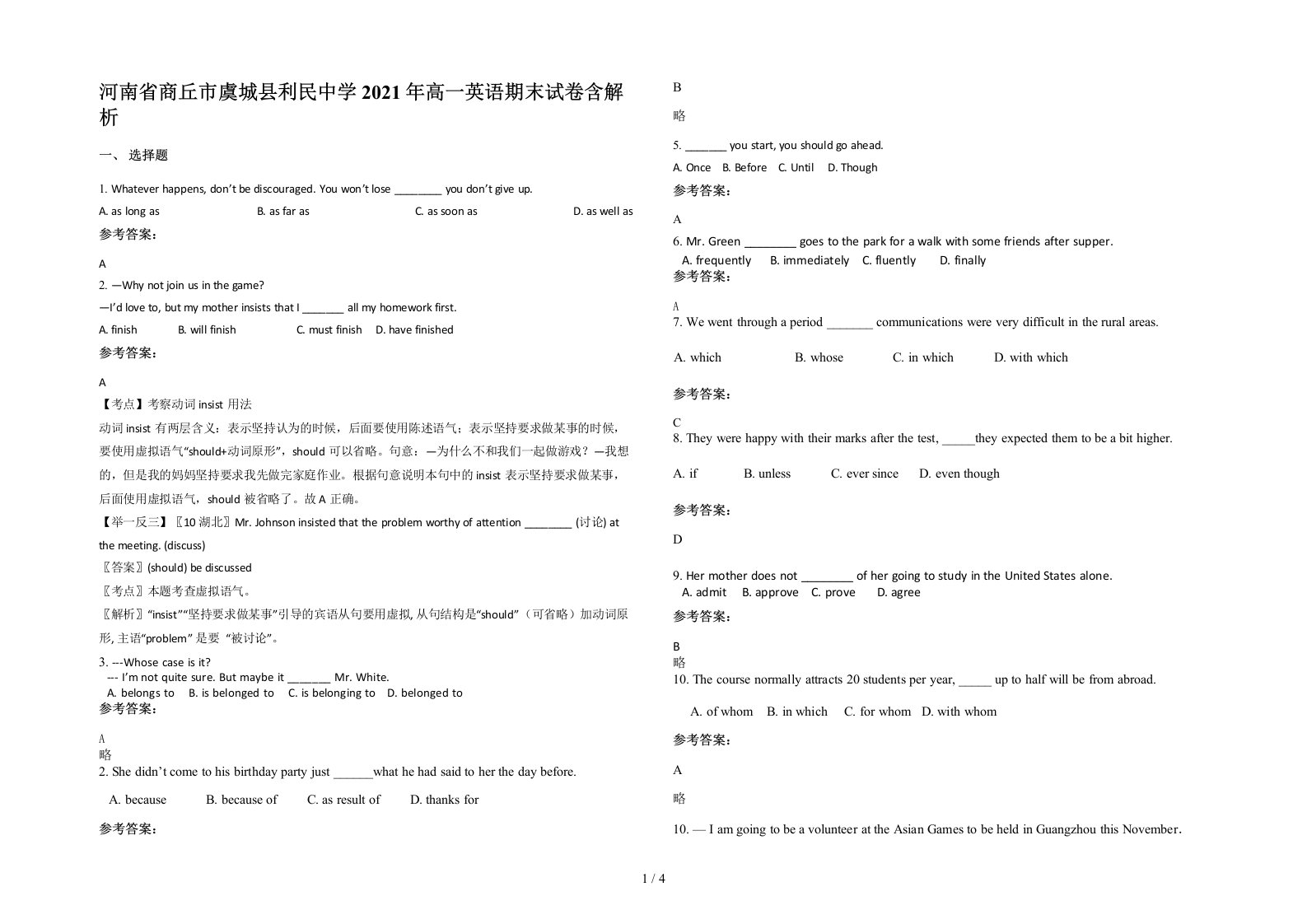 河南省商丘市虞城县利民中学2021年高一英语期末试卷含解析