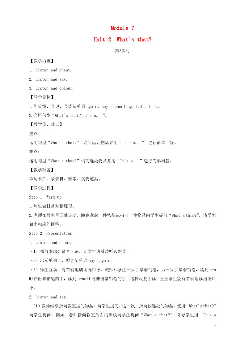 2021秋三年级英语上册Module7Unit2What'sthat第3课时教案外研版三起