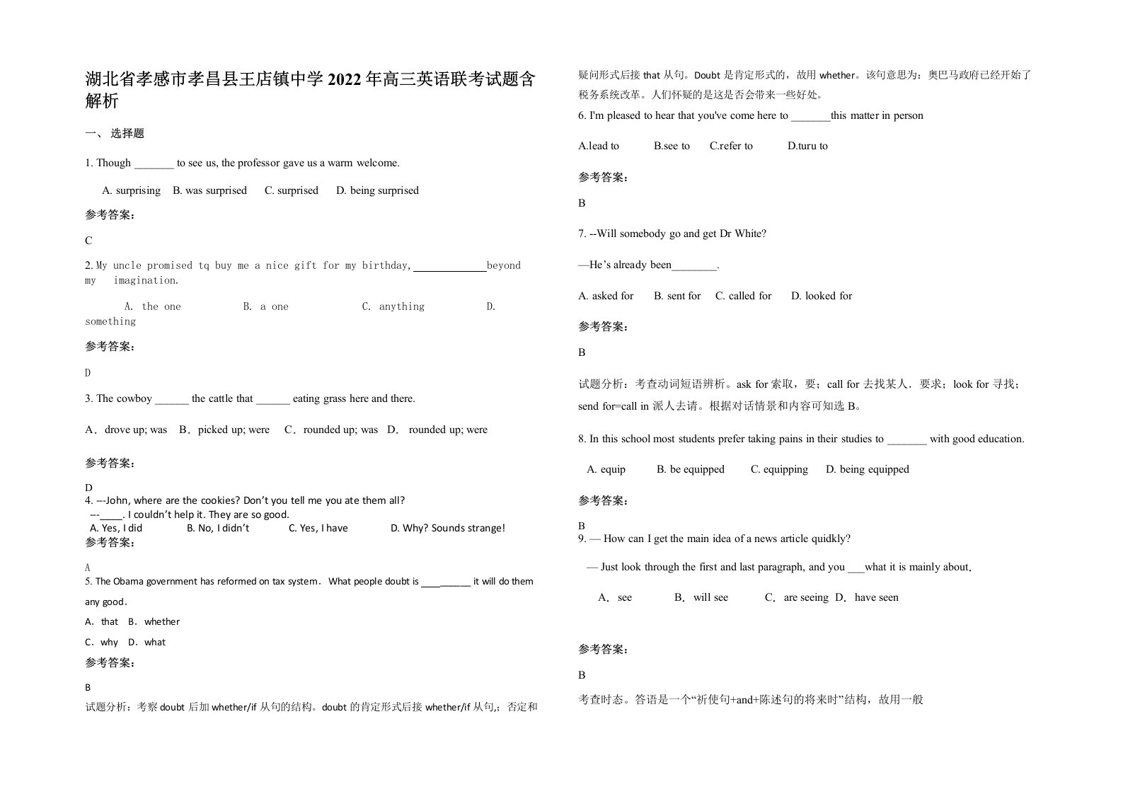 湖北省孝感市孝昌县王店镇中学2022年高三英语联考试题含解析