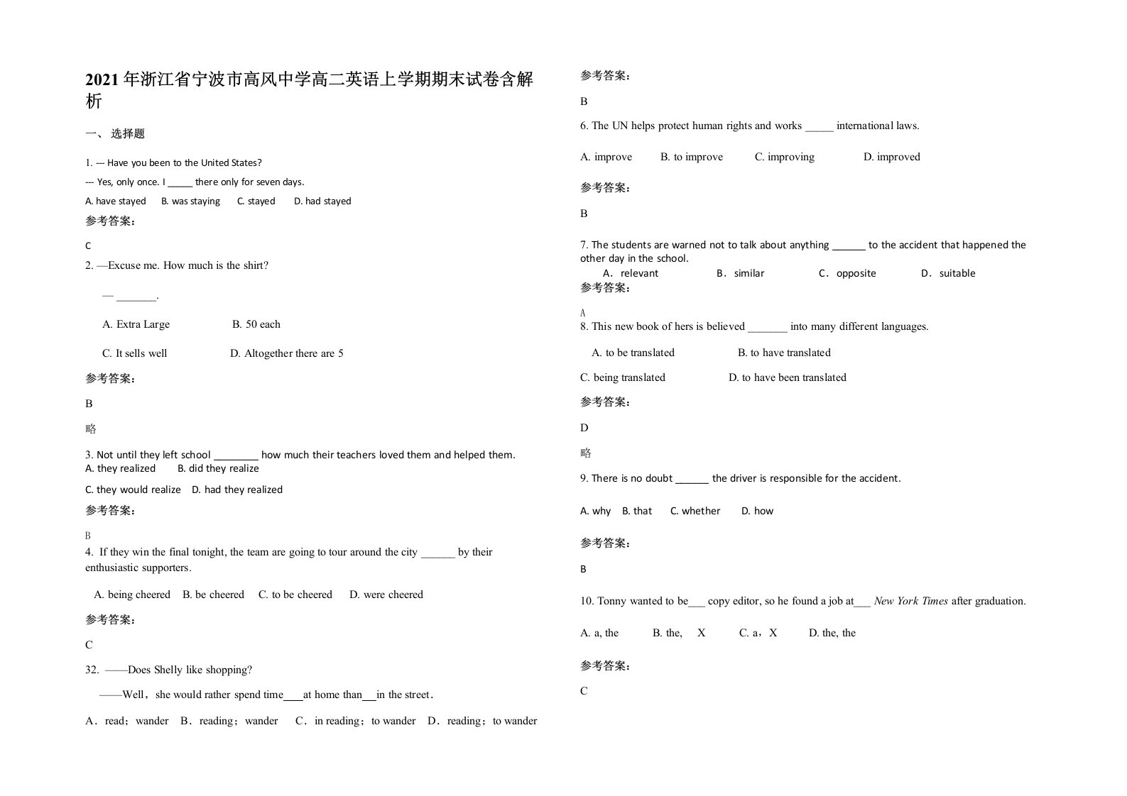 2021年浙江省宁波市高风中学高二英语上学期期末试卷含解析