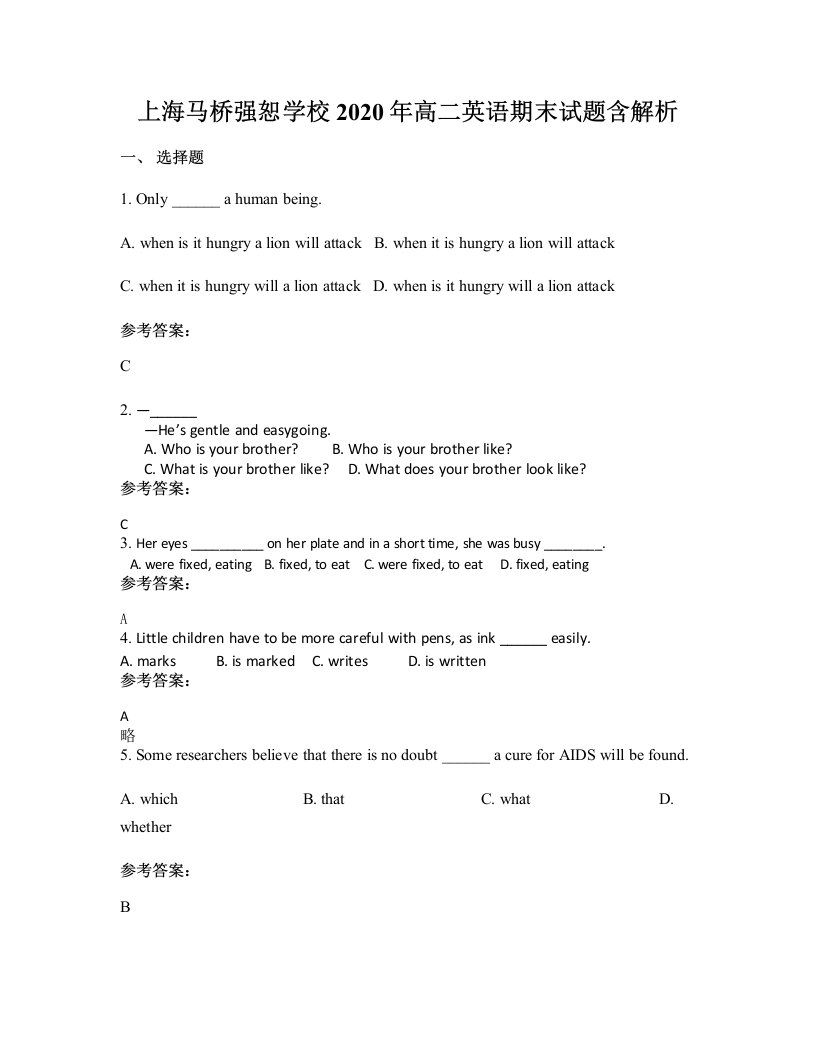 上海马桥强恕学校2020年高二英语期末试题含解析