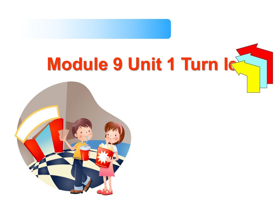 外研版(一起)小学二年级英语下册Module-9《Unit-1-Turn-left》课件