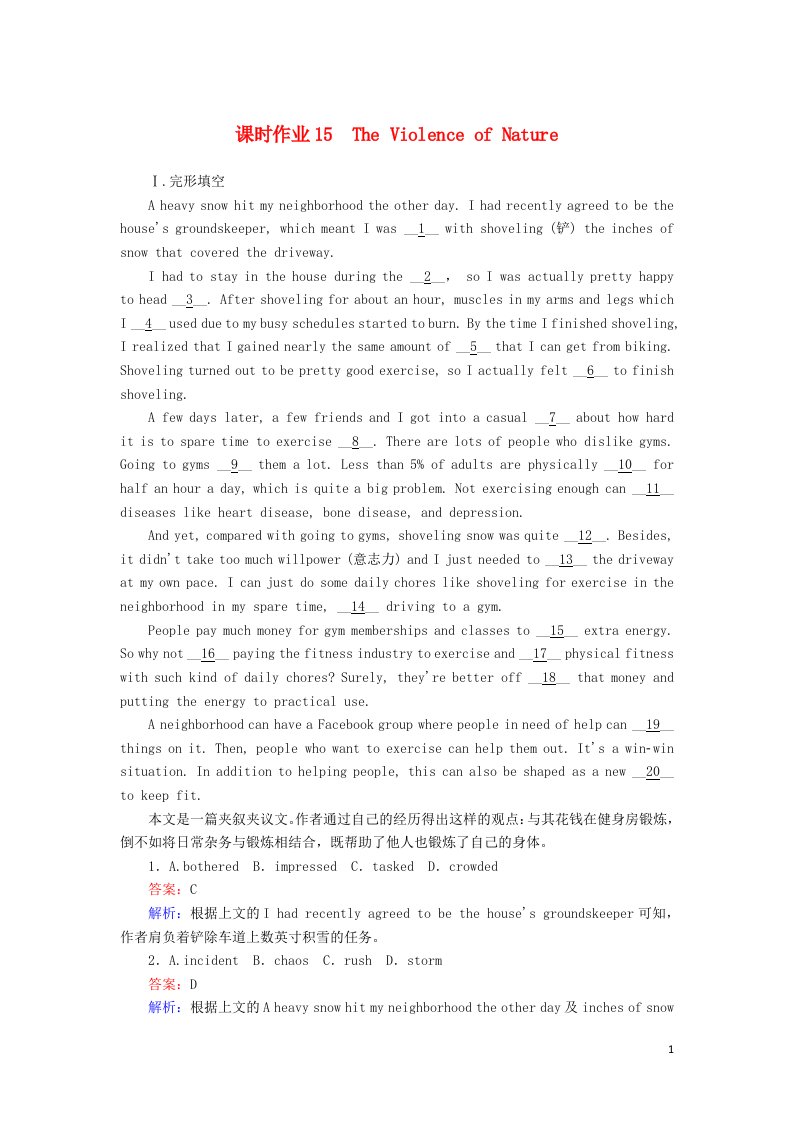 2021届高考英语一轮总复习课时作业15Module3TheViolenceofNature含解析外研版