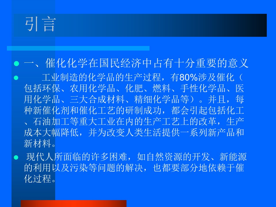 催化剂的制备方法