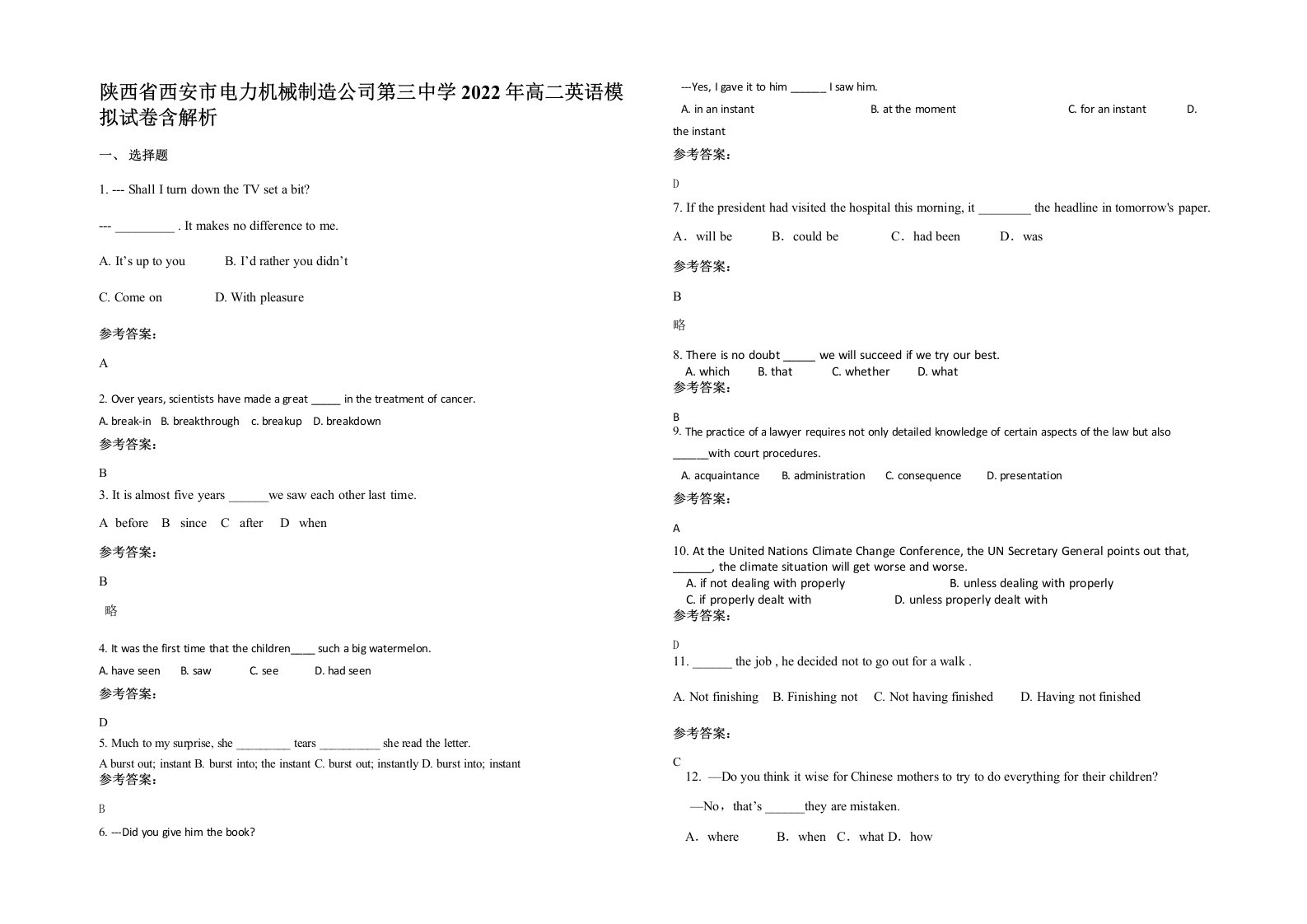 陕西省西安市电力机械制造公司第三中学2022年高二英语模拟试卷含解析