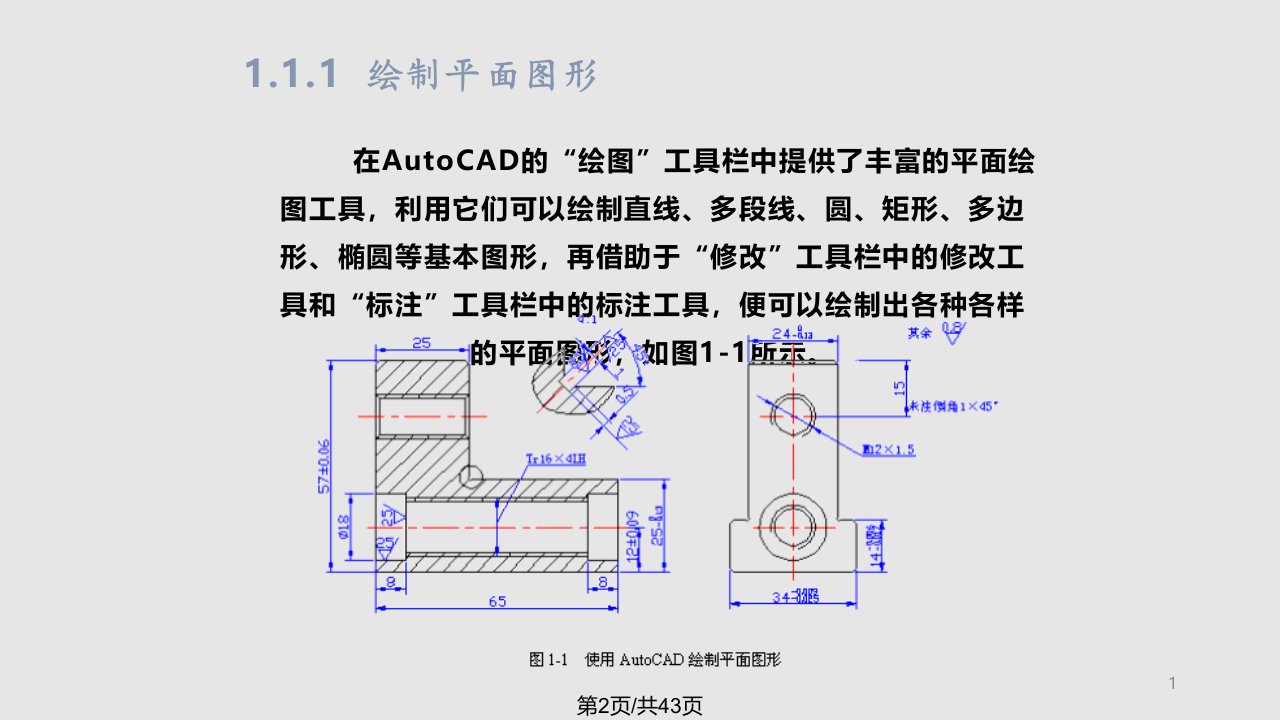 条高级AutoCAD工程师绘图