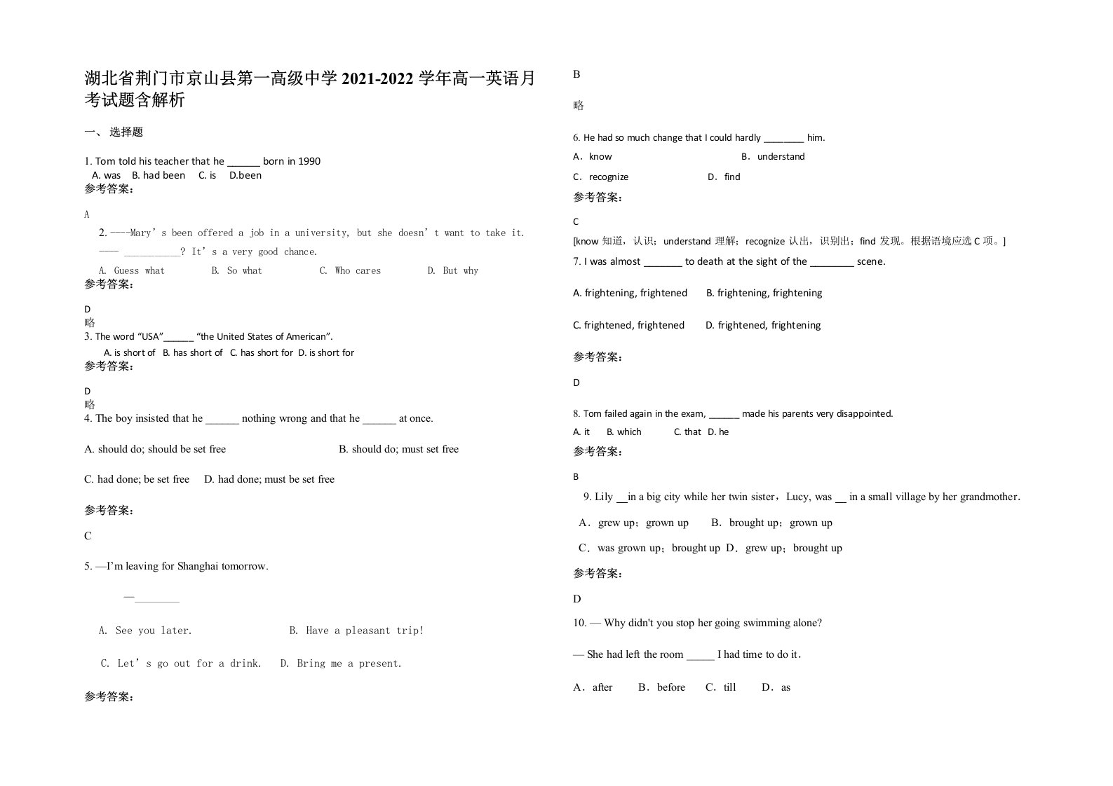 湖北省荆门市京山县第一高级中学2021-2022学年高一英语月考试题含解析