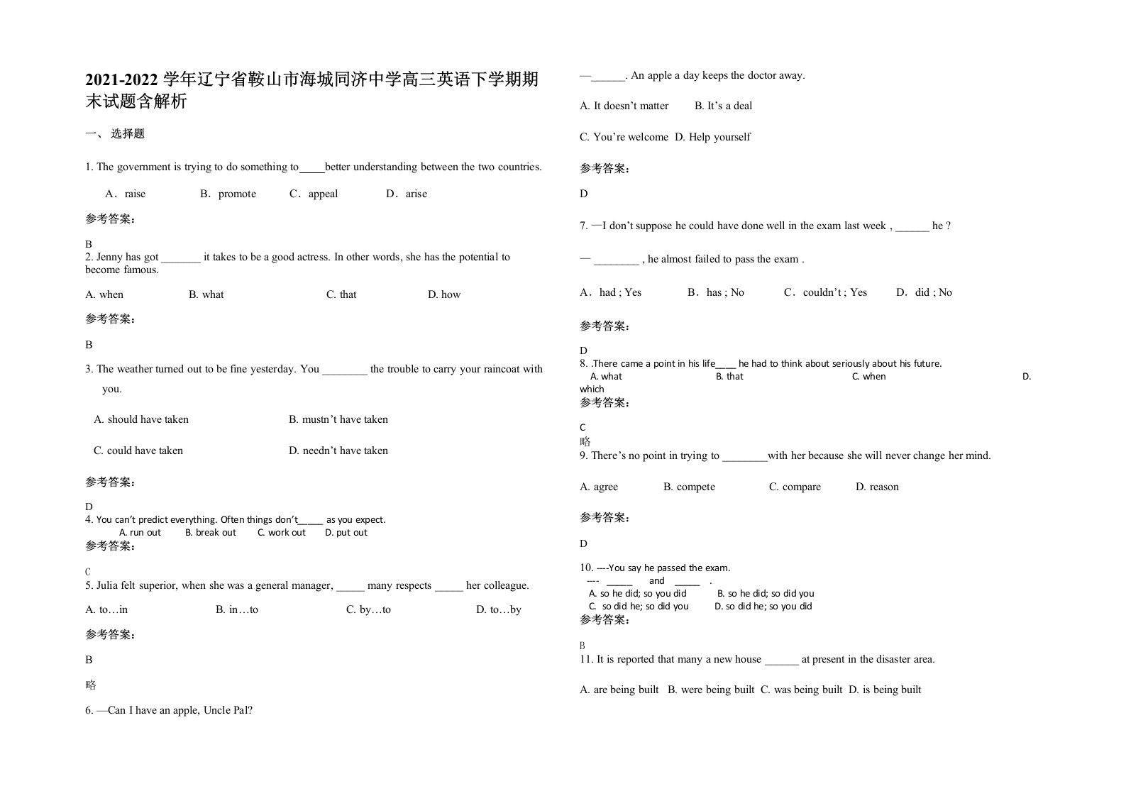 2021-2022学年辽宁省鞍山市海城同济中学高三英语下学期期末试题含解析