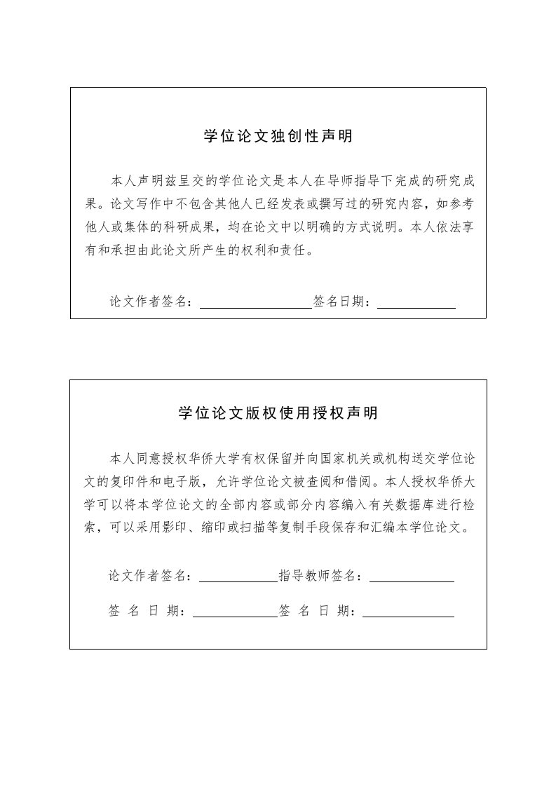 民办高校教师离职原因及对策研究——以泉州某民办高职院校为例