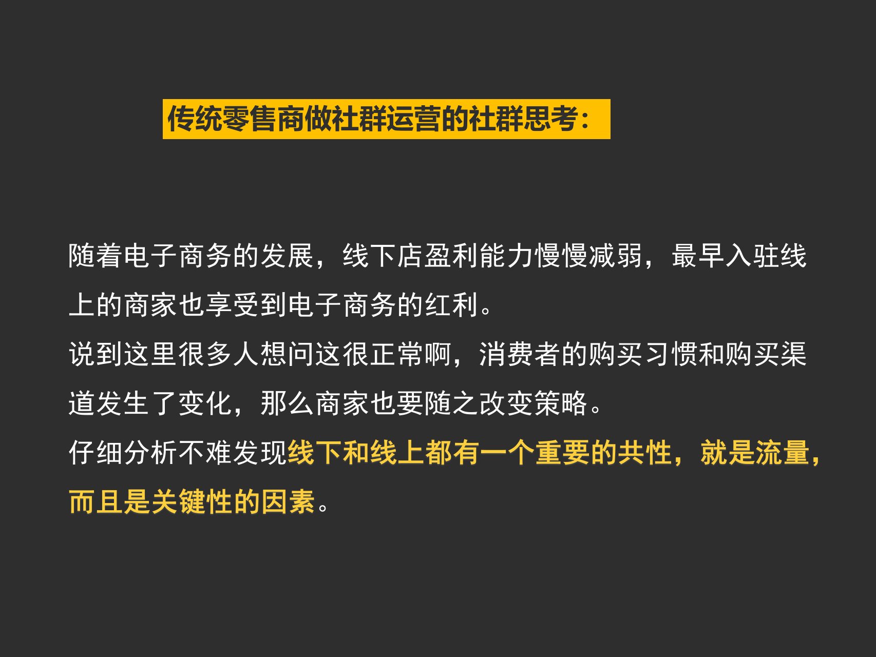 医疗如何做社群营销