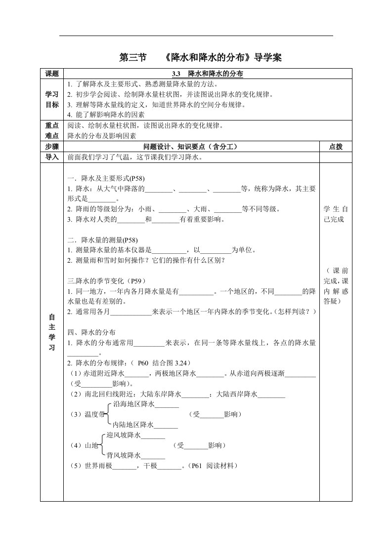 第三节