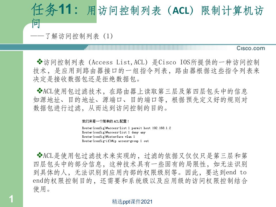 任务11