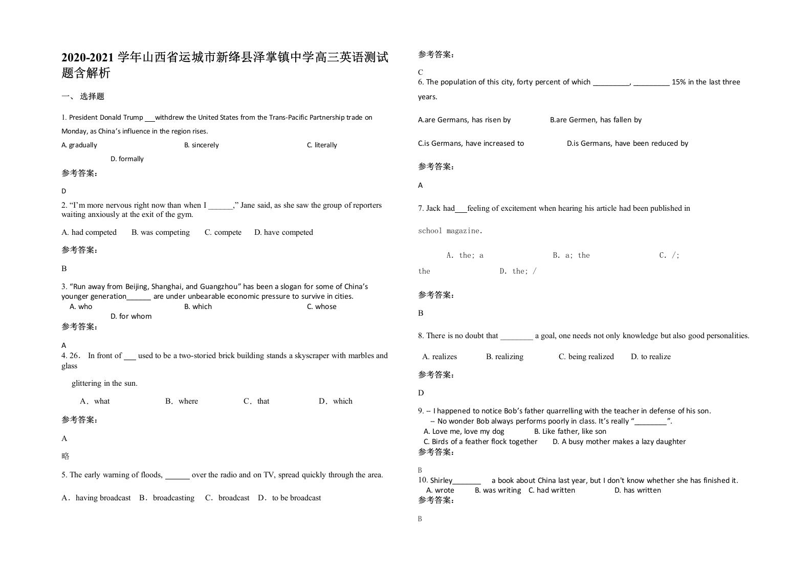 2020-2021学年山西省运城市新绛县泽掌镇中学高三英语测试题含解析