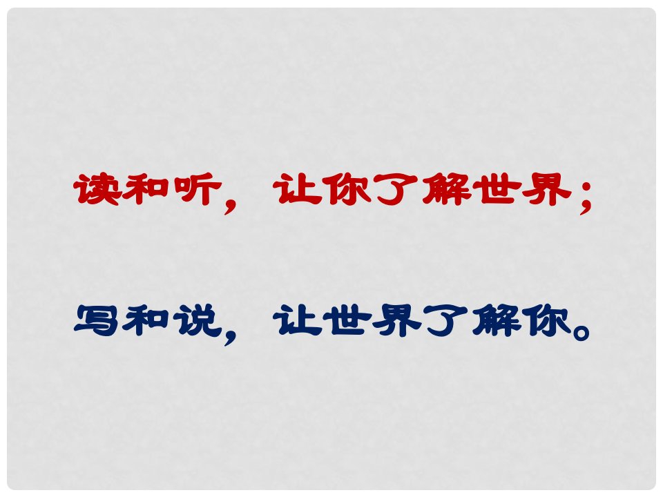 广东省中山市三鑫双语中考语文议论文阅读复习