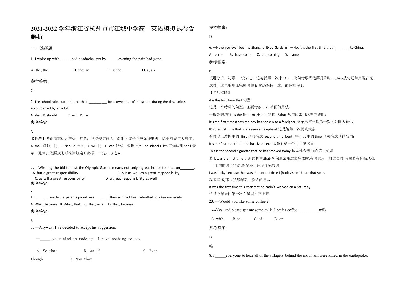 2021-2022学年浙江省杭州市市江城中学高一英语模拟试卷含解析